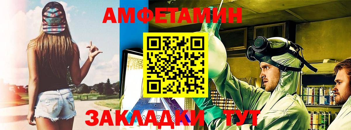 АМФ VHQ Электрогорск