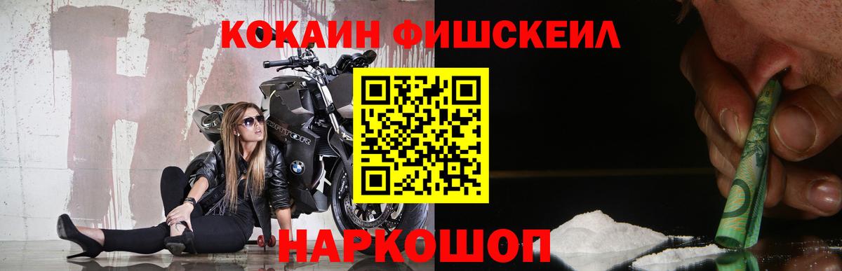 COCAIN Перу  Вход с VPN  Электрогорск  КОКАИН VHQ 