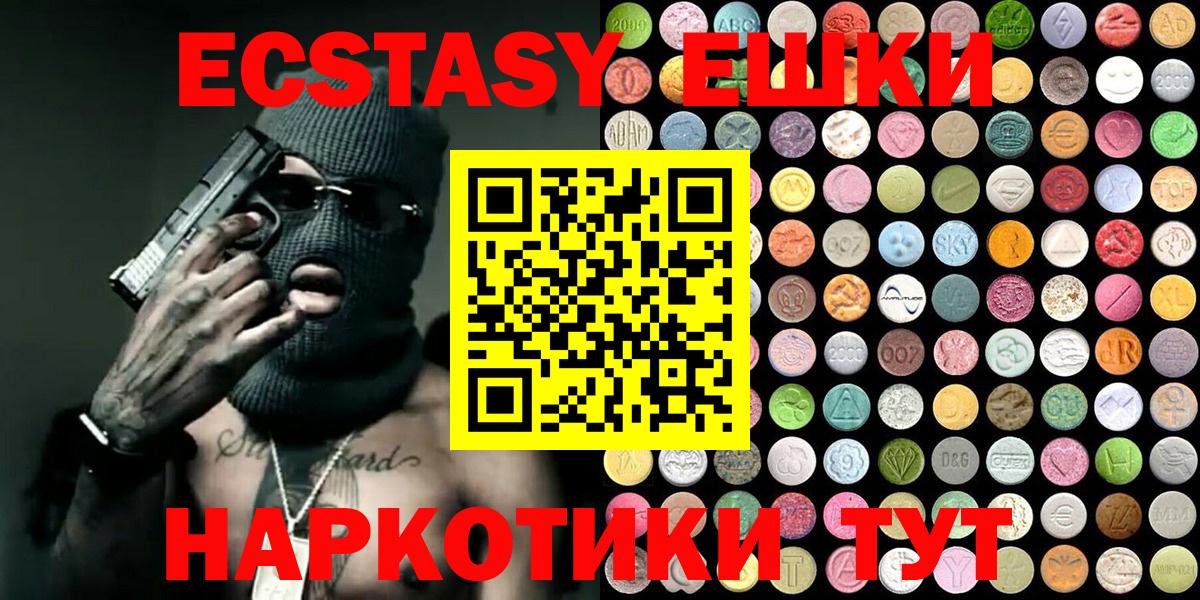 ЭКСТАЗИ 280 MDMA Электрогорск