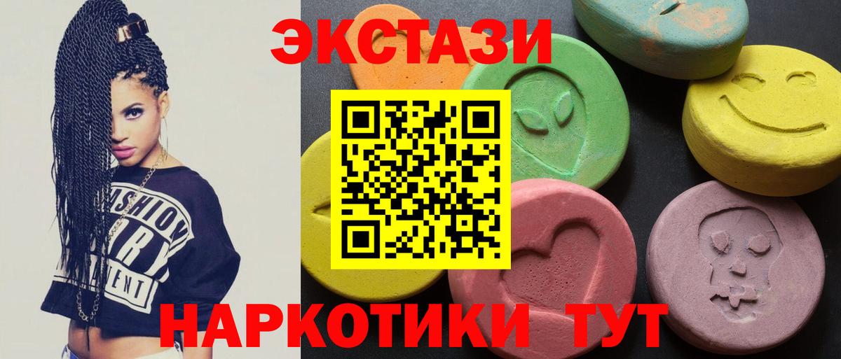Экстази  Вход с VPN  Экстази 280 MDMA  купить  сайты  Экстази TESLA  Электрогорск 