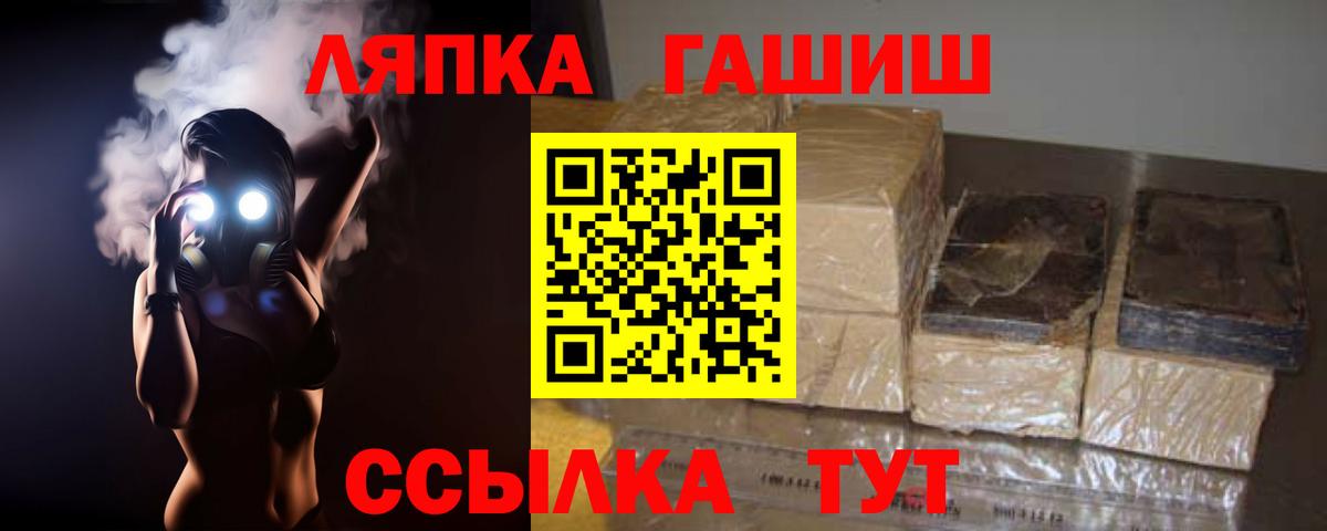 Гашиш ice o lator  Вход с VPN  Гашиш Cannabis  ГАШИШ  Электрогорск 