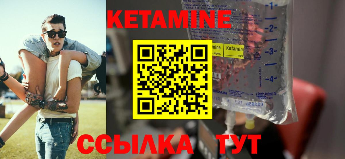 КЕТАМИН ketamine Электрогорск
