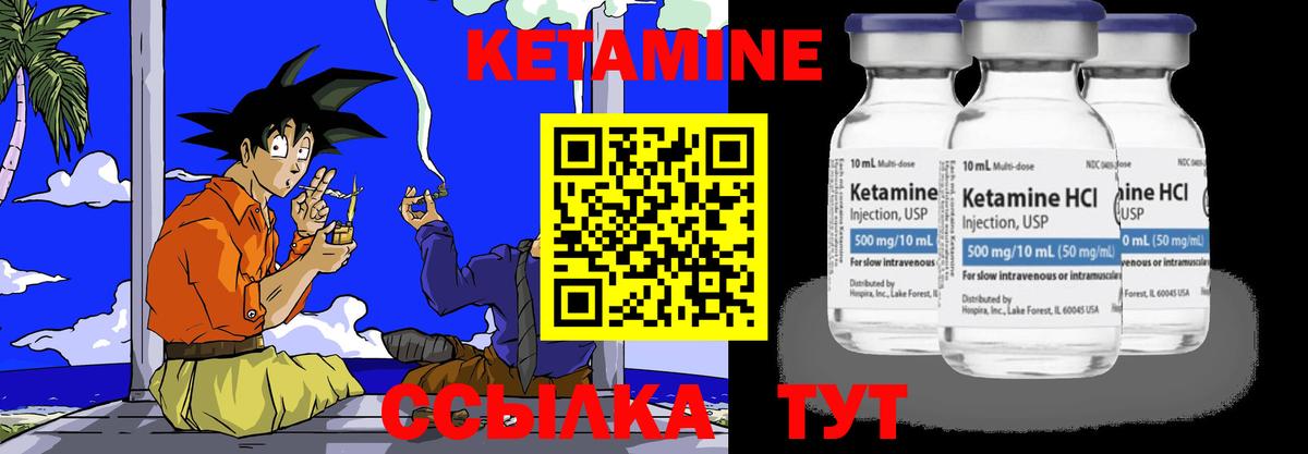 Электрогорск  КЕТАМИН ketamine  КЕТАМИН ketamine  Вход с VPN 