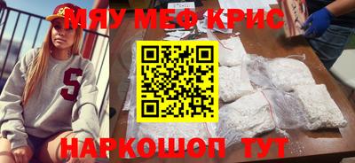 меф Мариинск