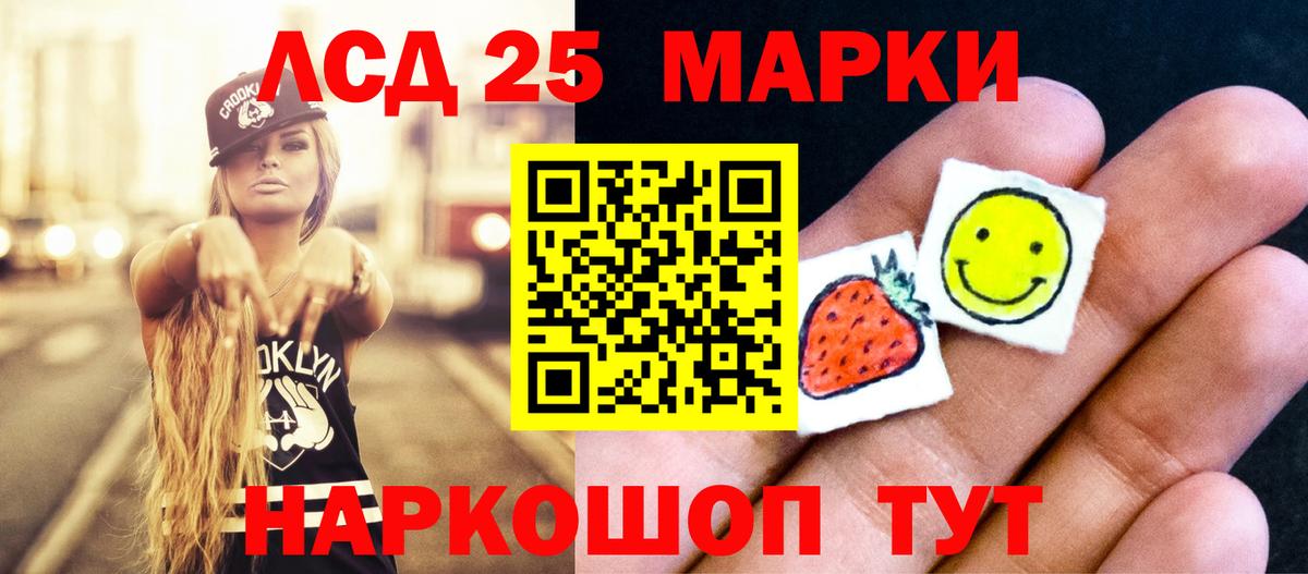 LSD-25 экстази кислота Электрогорск