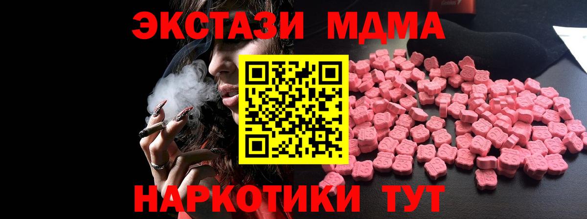 Электрогорск  MDMA  Вход с VPN  МДМА молли 