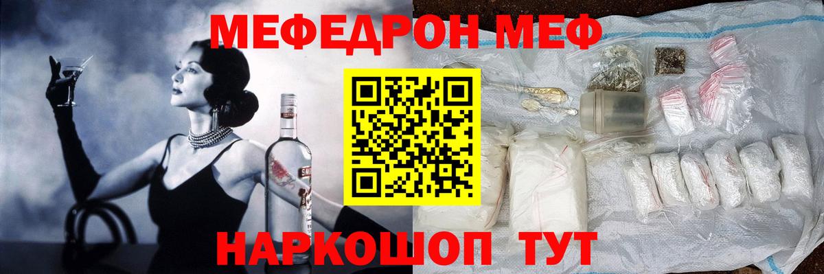 Меф мяу мяу  Электрогорск