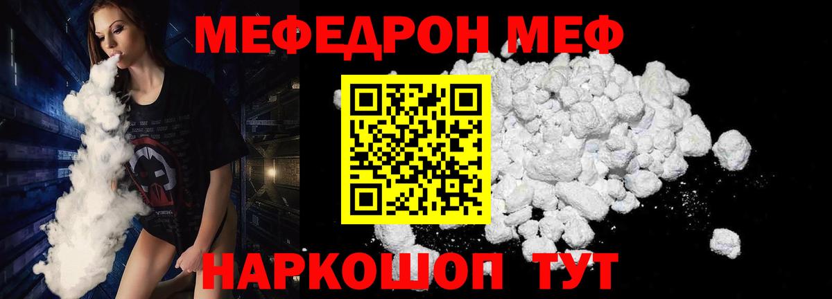 Меф  МЕФ мяу мяу  Электрогорск  МЕФ  Меф mephedrone  Вход с VPN 