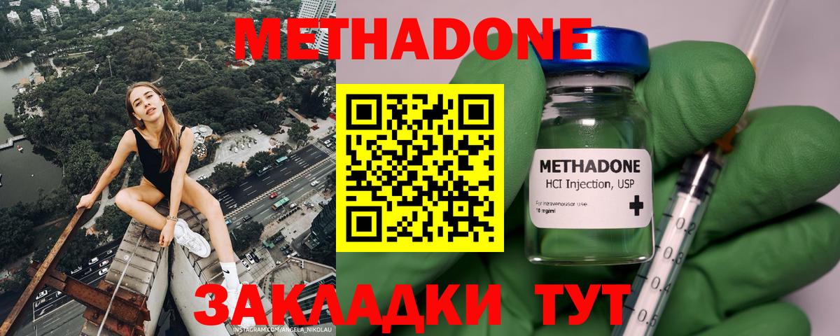   вход  Метадон мёд  Вход с VPN  Электрогорск  Метадон кристалл 