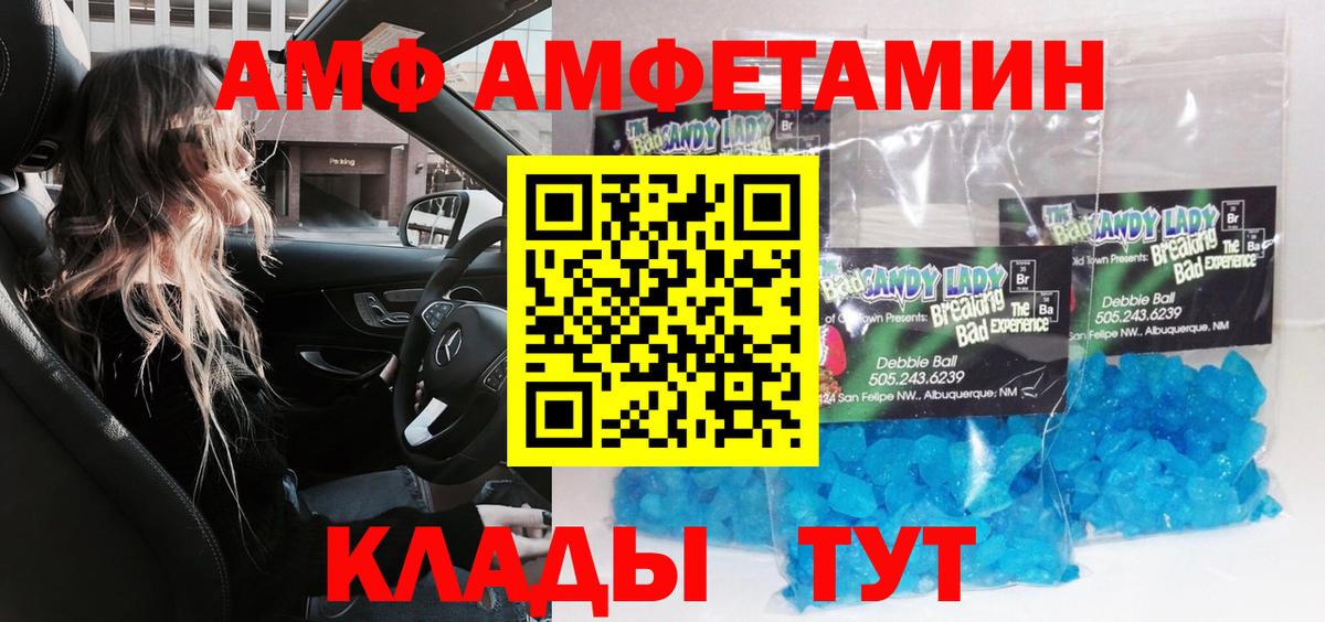 МЕТАМФЕТАМИН винт  Вход с VPN  Электрогорск 