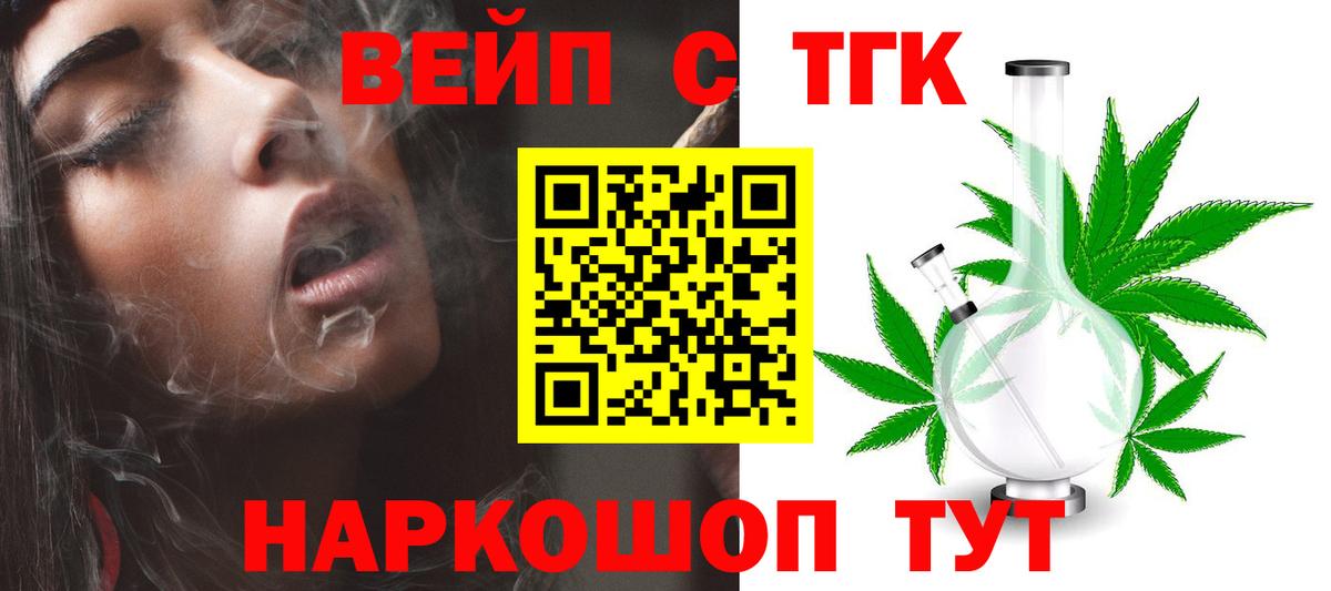 ТГК гашишное масло  Вход с VPN  Дистиллят ТГК Wax  Электрогорск 